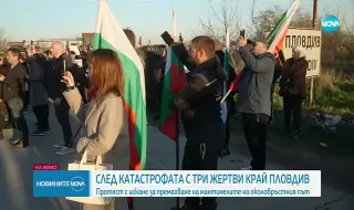 Протест заради опасни мантинели блокира Околовръстното в Пловдив