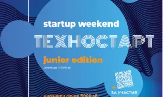 ИКТ Клъстер – Варна организира второто издание на ТЕХНОСТАРТ Weekend Junior Edition