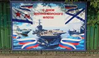 В Русия отпразнуваха деня на флота си с плакат на американски самолетоносач