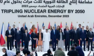 България се присъедини към Декларацията за тройно увеличаване на ядрената енергия