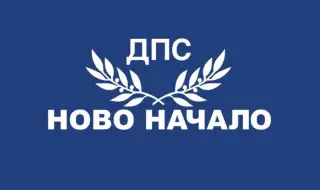 „ДПС-Ново начало“ внася закон срещу спекулата при цените на основните хранителни стоки