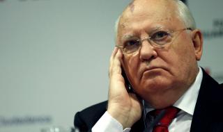 Горбачов посочи виновните за разпада на СССР