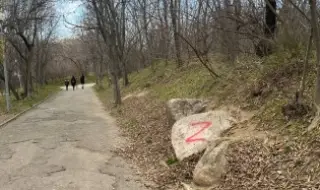 Фенове на Путин надраскаха Младежкия хълм в Пловдив със знака на руската агресия в Украйна