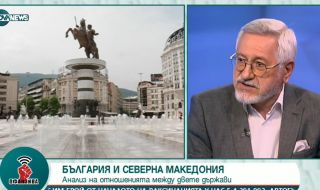 Проф. Ангел Димитров: България не държи вратата към ЕС заключена за Северна Македония