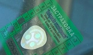 По-скъпа "Гражданска отговорност" чака нарушителите