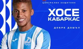 Дунав Русе взе колумбиец