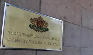 Конституционният съд ще разгледа по същество жалбите на ПП и ГЕРБ срещу Бюджет 2026