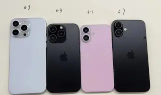 Нови снимки разкриват четирите версии на iPhone 16