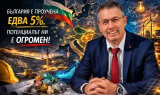 Проф. Копрев: Минните ресурси и човешкият капитал могат да ни превърнат в регионален център на стратегическите суровини