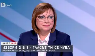 Корнелия Нинова: Няма да позволим изпращане на войници в Украйна. Вече внесохме такова решение в парламента