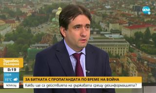 Божанов: Сайтовете на МОН, Агенцията за бежанците и КЕВР са били мишени на хакерски атаки