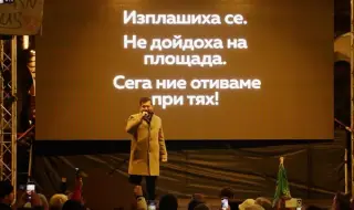 Протестиращите тръгват към централата на ДПС-Ново начало, после и към тази на ГЕРБ (ВИДЕО)
