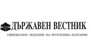 ДВ пусна решението на НС за предоставяне на преносими ЗРК на Украйна