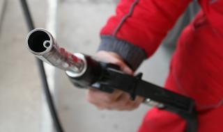 Бензинът най-евтин от 2,5 години насам