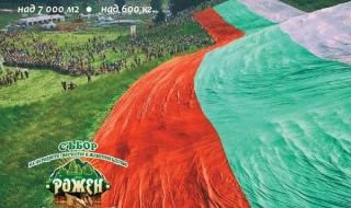 Най-голямото българско знаме е почти готово