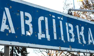 Ситуацията може да стане критична. Украйна пропусна възможността да извлече ВСУ от Авдеевка