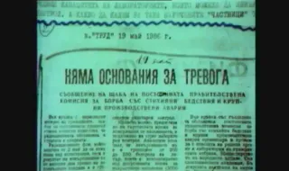 Филм разказва за Чернобил и мълчанието в България