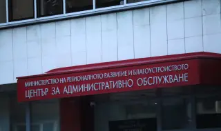 МРРБ отговори на Терзиев: Има нередности в документацията