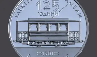 БНБ пуска сребърна монета „125 години електрически трамвай в България“