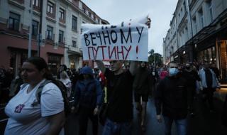Протести срещу промените в Русия