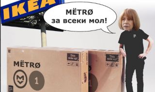 "Спаси София": Общината пак пробутва лобисткото метро до ИКЕА