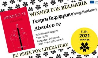Георги Бърдаров получи Европейската награда за литература