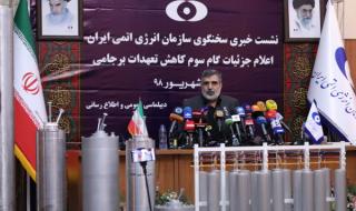 Иран наруши ядреното споразумение - Септември 2019