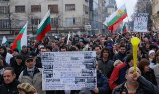 Протестно шествие „Народът срещу олигархията”