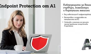 Endpoint Protection от А1 е най-новата услуга в портфолиото на компанията в подкрепа на киберсигурността