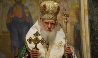 Патриарх Неофит: Братя и сестри, животът и вярата са дар Божий