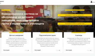 Критериите за прием в ИСОДЗ остават без промяна до решението на съда по спирането на Наредбата