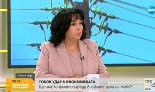 Теменужка Петкова: Няма спекулации с цената на тока за бизнеса
