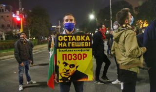 Студентите и майките от "Системата ни убива" отново поискаха оставките на Борисов и Гешев