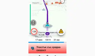 Waze вече известява за средната скорост в България
