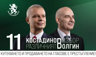 Костадин Костадинов и Петър Волгин закриха кампанията си с призив за независима България, сигурност и национално достойнство