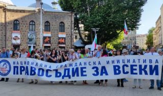 Протест "Марш за европейска България" в София