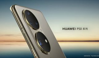 Ето какви ще са характеристиките на новия Huawei P50 Pro