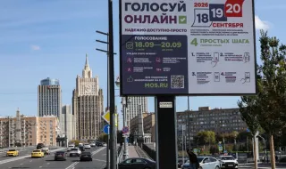 Кибератаки белязаха втория ден от парламентарните избори в Русия