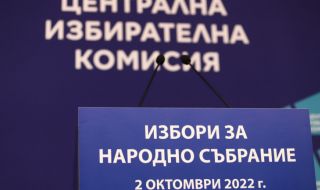 Теглят жребия за номерата в бюлетината 