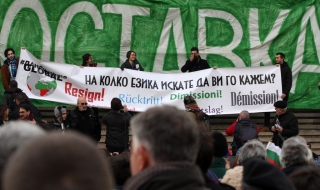 Димки на протеста на "прибиращите се за оставка" (обновена 21.00 ч.)
