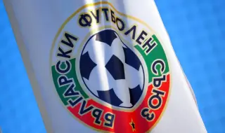 БФС с позиция за футболното хулиганство