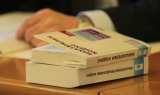 На първо четене: Драстично увеличение на наказанията за киберпрестъпления