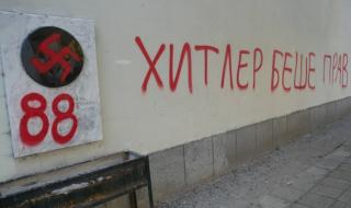 Оскверниха плочата на Лиляна Димитрова в Пловдив