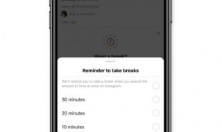 Instagram ще ви казва кога да си почивате