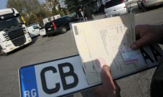 КАТ предупреждава за трудности при регистрацията на автомобили в петък