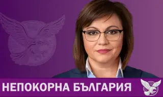 Корнелия Нинова: Явно опозицията и управленската алтернатива е извън парламента
