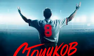 Александър Сано е водещ на риалити шоуто за Христо Стоичков