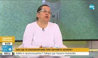 Д-р Гергана Николова: Няма да бъде драма, ако се наложи реваксинация
