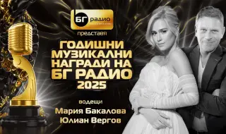 Мария Бакалова и Юлиан Вергов ще бъдат водещи на годишните музикални награди на „БГ радио“