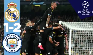 Манчестър Сити взе гостуването си на Реал Мадрид, Арсенал отнесе Брюж в Белгия